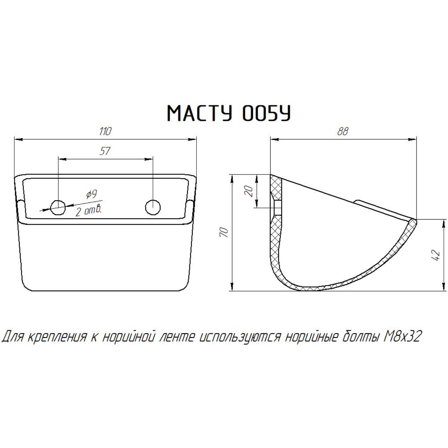 Ковш МАСТУ 005У