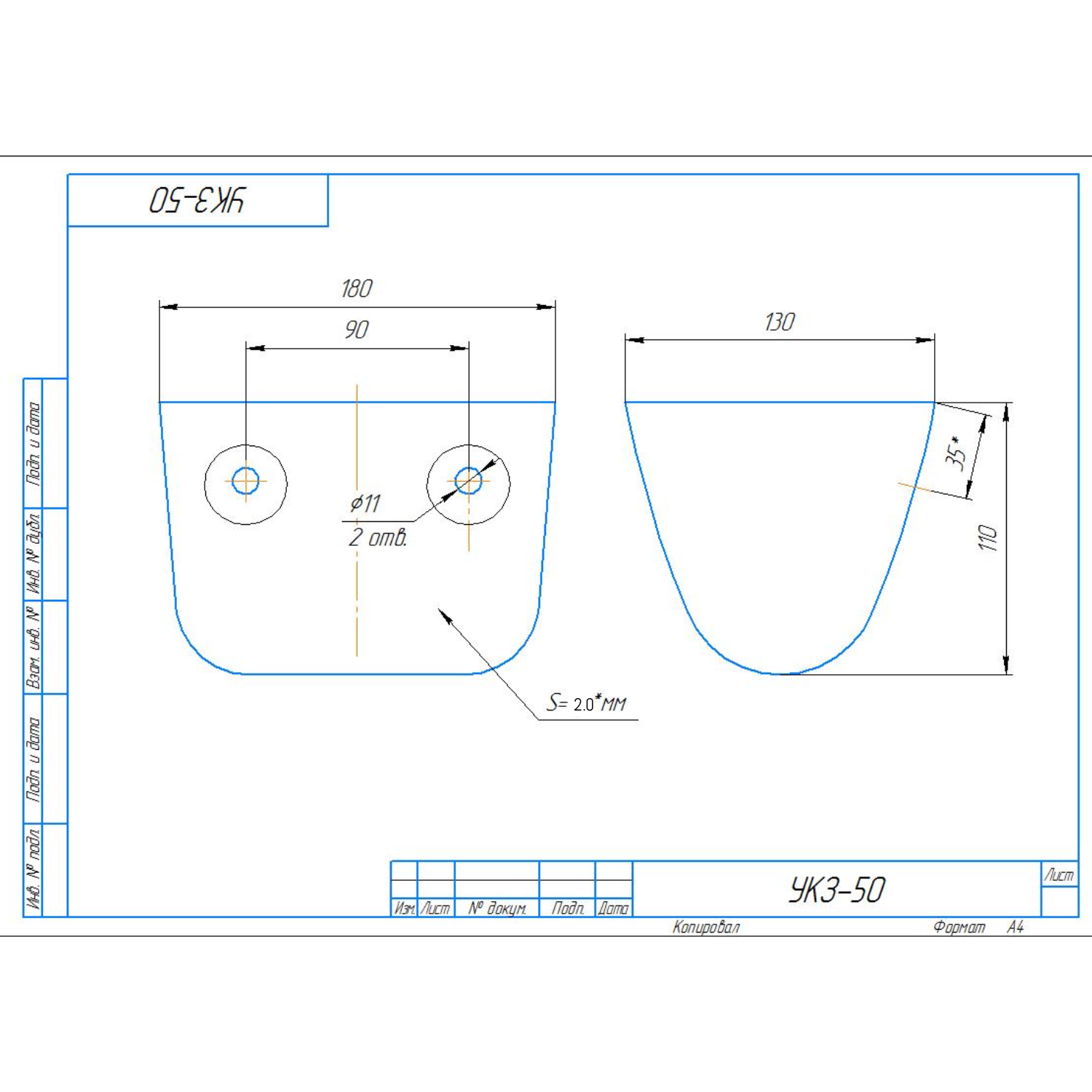 Ковш УКЗ-50 У