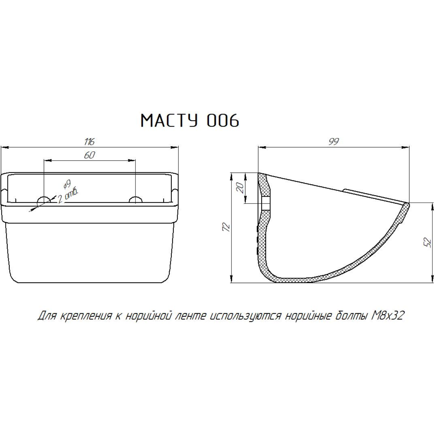 Ковш норийный полимерный МАСТУ 006