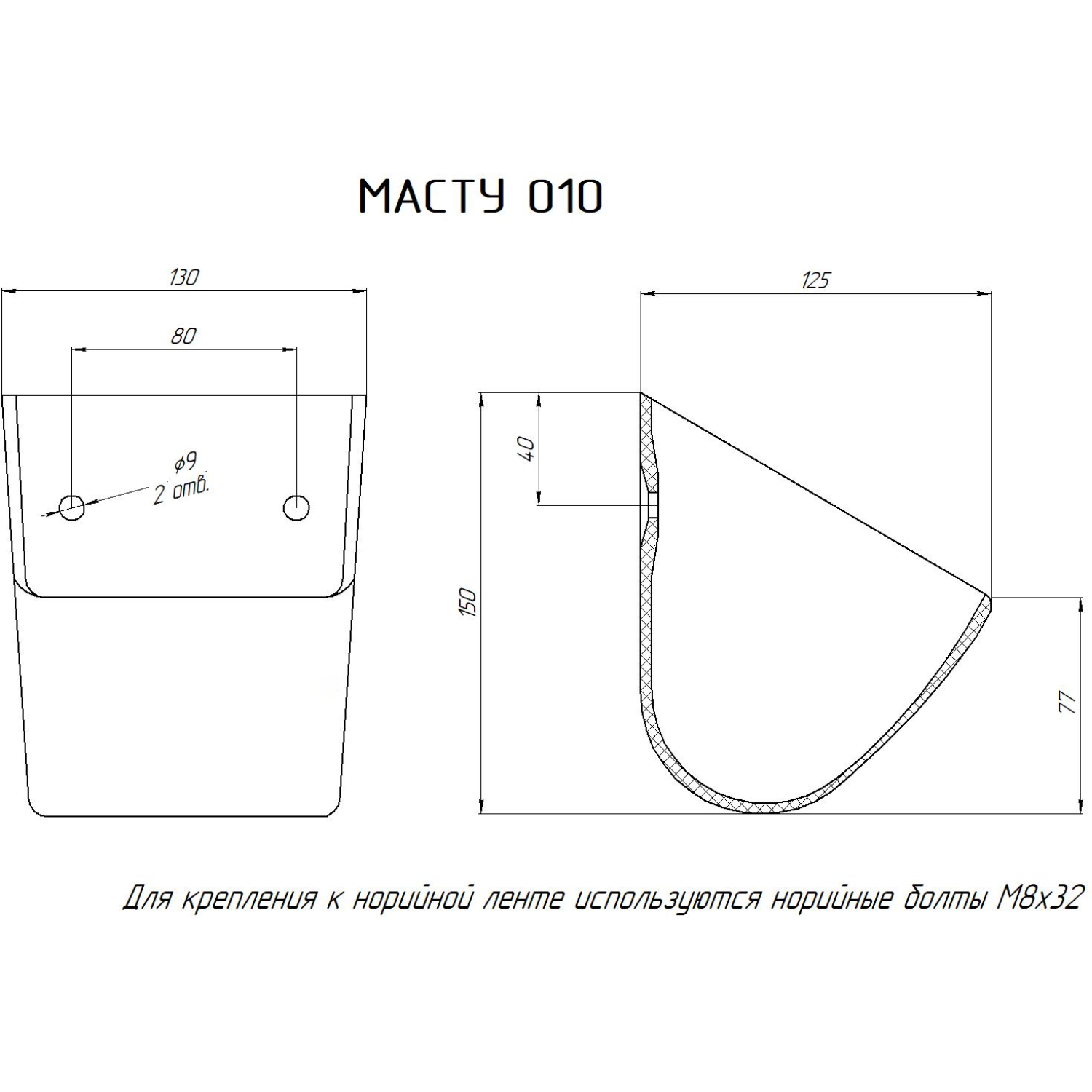 Ковш норийный полимерный МАСТУ 010