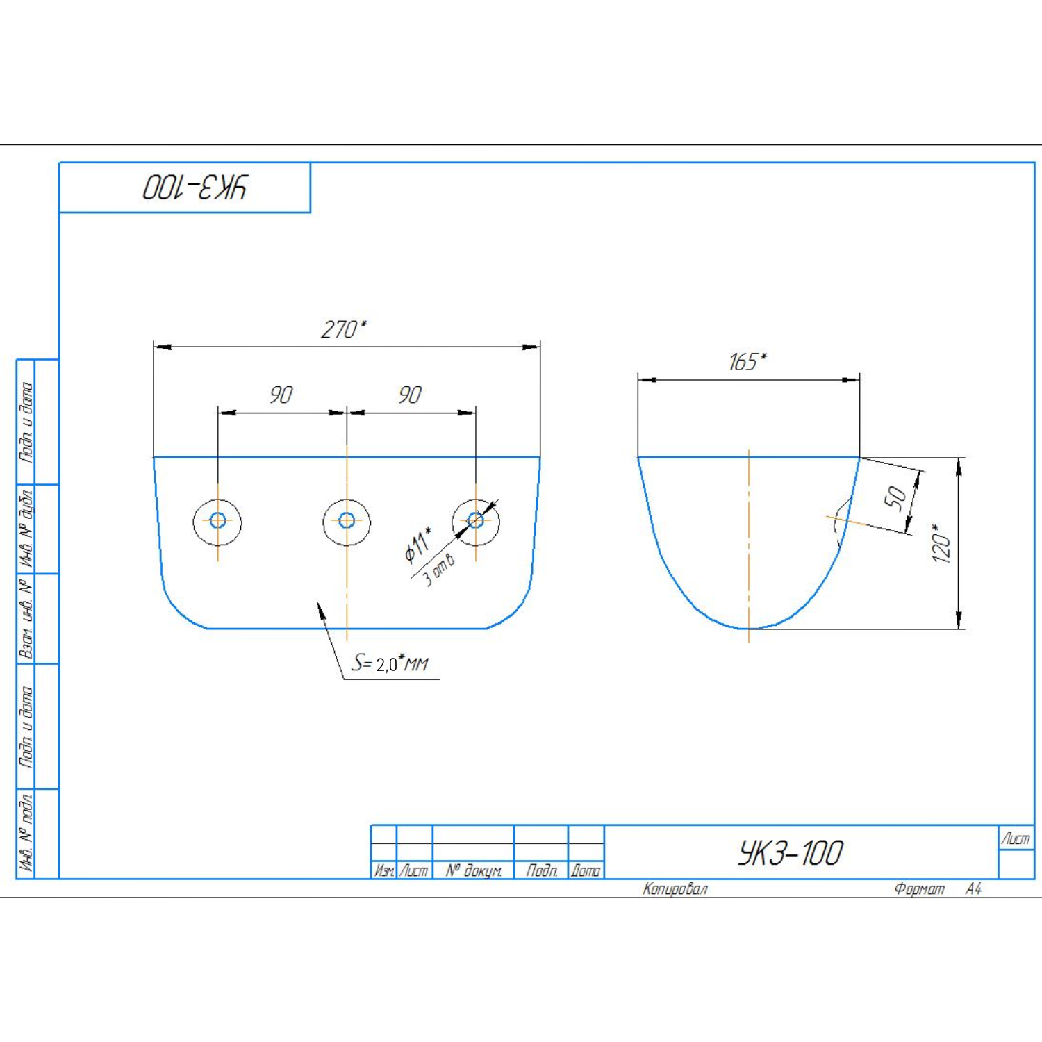 Ковш УКЗ-100 У