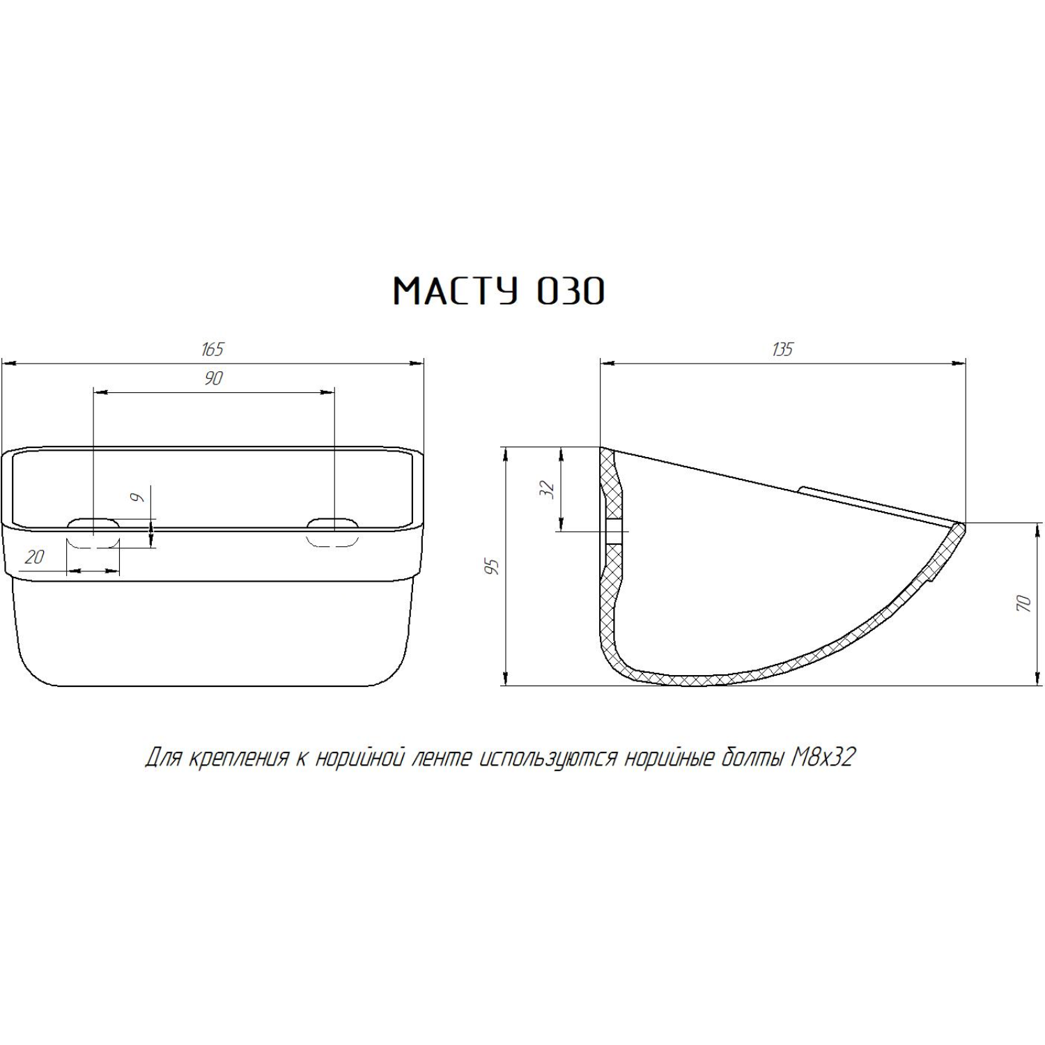 Ковш МАСТУ 030